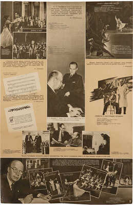 Дидактический материал о С. Прокофьеве. Два плаката. Б. г. Офсет; 90,5 × 58,4 см